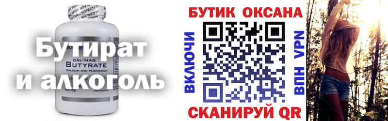 БУТИРАТ оксибутират  kraken маркетплейс  Дно  что такое  