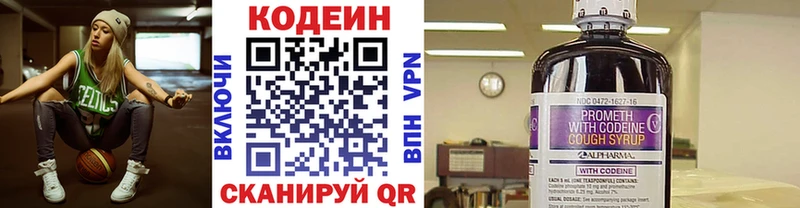Кодеиновый сироп Lean напиток Lean (лин) Дно