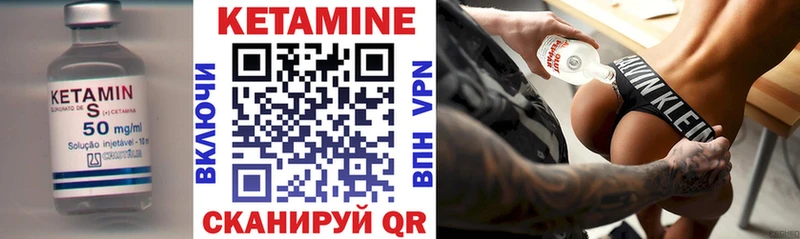 Кетамин ketamine где продают наркотики Дно