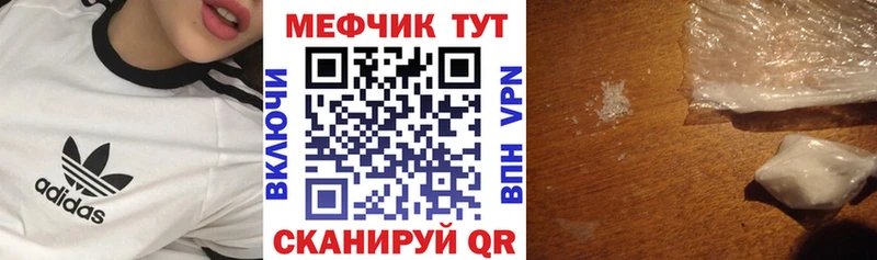 Мефедрон мука  Дно 