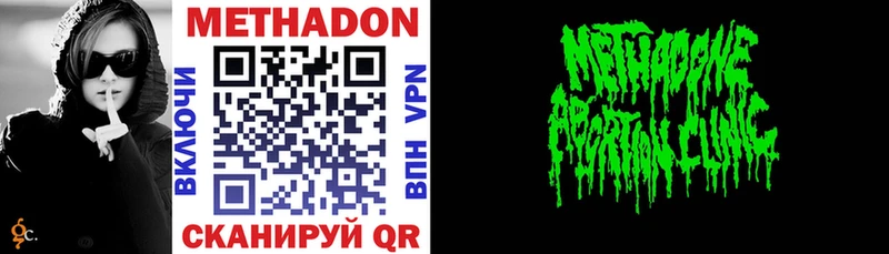МЕТАДОН мёд  hydra ТОР  Дно  купить  сайты 